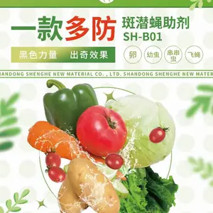 优势供应蓟马、斑潜蝇、红蜘蛛增效助剂,无硅油弱渗透体系,安全性高