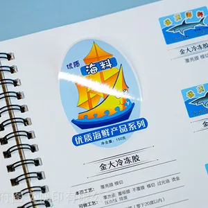 不干胶印刷,标签印刷,商标印刷,济南印刷厂