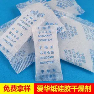 威海恒如锦爱华纸干燥剂0.5g/1g/2g等袋装药用干燥剂 食品干燥剂 药用包材证 好质量