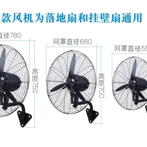 德东 DFX500 挂壁式 工业风扇 适合于商场 仓库等场所防暑降温