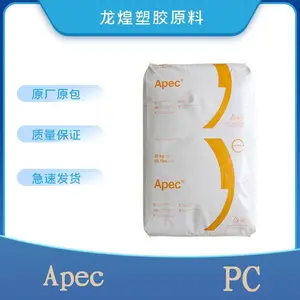 PC德国科思创(拜耳)2095高粘度耐高温抗冲击聚碳酸酯