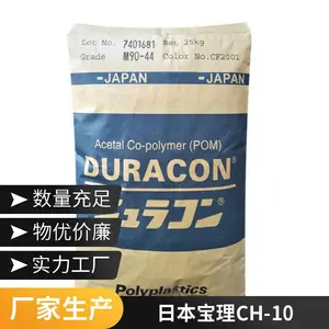 POM CH-10 日本宝理 10%玻纤 耐磨POM