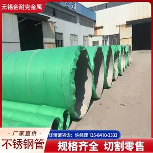 �ӹ����� ��ҵ�޷�ֹ� 316L 310S����ֳ��� ��С�ھ�����
