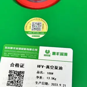 惠丰双级皮带传动旋片泵真空泵油2X-8 2X-15用惠丰100号真空泵油合格品HFV-100