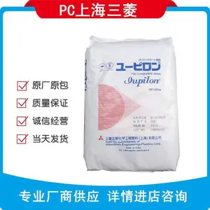 PC三菱2000UR日本三菱 报物性参数易脱模阻燃V2韧性良好