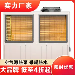 空气源热泵热水供应系统 空气能热泵140kW 取暖设备一套价钱