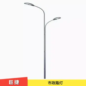 高低臂路灯 巨捷 双悬挑臂公路灯杆 市电LED220V 多功能合一照明