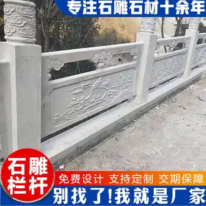石栏杆生产厂家 ***景区别墅河道青石栏杆浮雕石栏板 石栏杆厂家