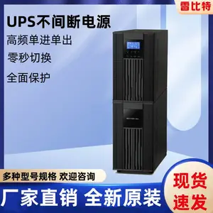 深圳雷比特LBT3110S不间断电源10KVA/8KW内置电池在线式UPS电源