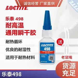 ������̩498��ˮ Loctite498˲�ɽ� ��ѭ�� ��������ճ�Ӽ�ԭװ