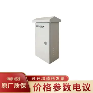 HIKVISION/海康威视DS-TAC100-G/3/1 控制单元复合智能机柜