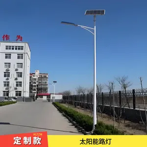 商洛太阳能路灯 高亮度LED灯 乡村振兴农村马路照明