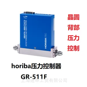 horiba GR-511F氦背压压力自动控制器