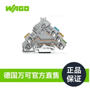 德国WAGO万可官方授权3线执行器专用接线端子型号280-572/281-411