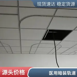 输液龙骨厂家隔断轨道配套隐形暗装输液轨道病房专用工厂定制