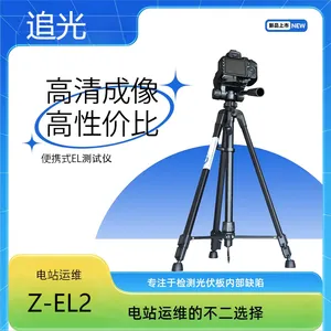 追光新能源Z-EL2 便携式光伏组件el测试仪 电站el检测仪器