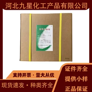 抗坏血酸钙 抗氧化剂 食品饮料肉制品抗氧护色保鲜