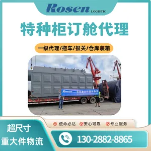 特种柜到达曼订舱代理 平板柜到沙特达曼订舱 开顶柜到达曼