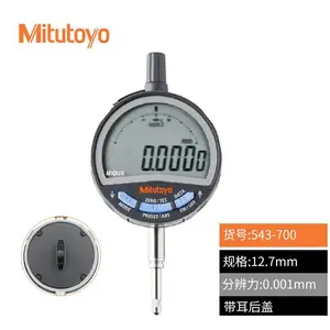 Mitutoyo�ձ���������***�� ǧ�ֱ�543-700 543-705 543-710 12.7mm