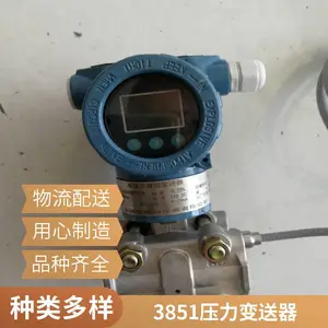 斯美特KH1151远传变送器，远传，振动，传感器，液位，仪表