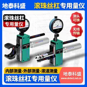 机器人行星转向滚珠丝杠杆球螺母OBD滚道尺寸测量内外径在线测量
