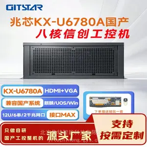 GITSTAR 集特兆芯KX-U6780A 国产工控整机 IPC-3800