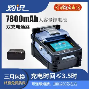 灼识AI-7V光纤熔接机 六马达 工业级CPU 5英寸高分辨屏