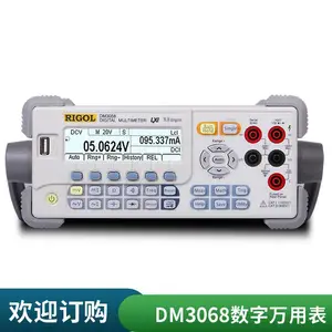 普源精电 RIGOL数字万用表DM3068系列 6.5 位精度