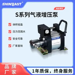 赛思特S系列气液增压泵 增压单元 往复式双程增压 气源输入压力范围