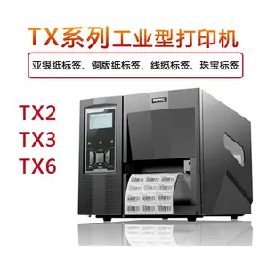 ��˼��tx6/tx3/tx2��ӡͷ �����ӡ������ͷ ��ǩӡ����ͷ