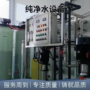 2T单级反渗透设备 纯净水设备 饮用水处理设备 可连续制水