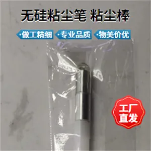 防静电粘尘笔52mmPCB去除灰尘实力工厂