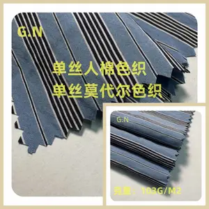 单丝人棉色织 莫代尔色织 罗缎色织布 色织条子