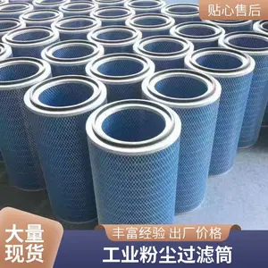 唐纳森防爆滤筒P190817替代 脉冲除尘系统配件 P030915