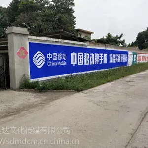 家电墙体广告 刷墙广告 手绘制作服务全国
