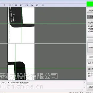视觉对位系统