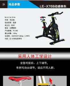 匠维商用豪华静音动感单车--为贵族而生