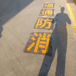 福永消防通道划线 福永工业区划消防线