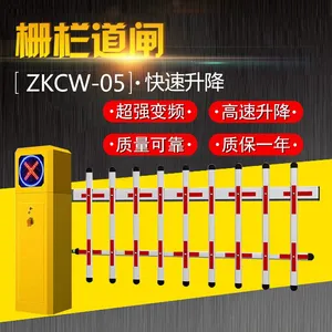 小区酒店无人值守门禁智能栅栏道闸一体机系统
