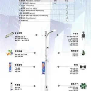 智慧城市路灯 led智能监控道路灯 充电桩多功能太阳能智慧路灯