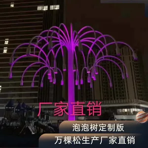 烟泡树^蓝洞厂家 展览道具会吐泡泡的树价格优惠 四川成都定制室外1套烟泡树