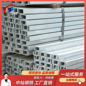 青岛 Q235B金属制品用镀锌槽钢 14#镀锌槽钢 镀锌槽钢规格