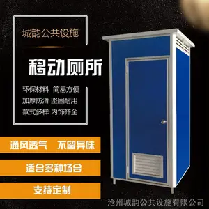 工地简易厕所 工地临时厕所淋浴房 方便卫生耐使用