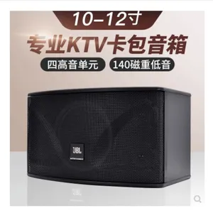 JBL-KI110/KI112 标椎10-12英寸家庭KTV音响、家用K歌音箱、专业卡拉OK音响