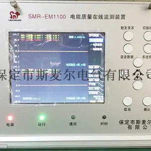 电厂用电能质量治理装置价格-斯麦尔