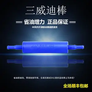 三威迪棒汽车动力提升节油器涡轮增压改装汽油柴油通用燃油加速器