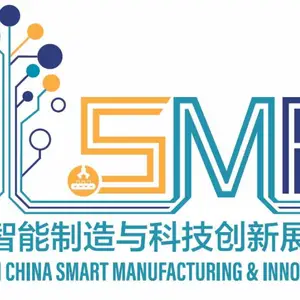 2021华南智能智造与科技创新展览会