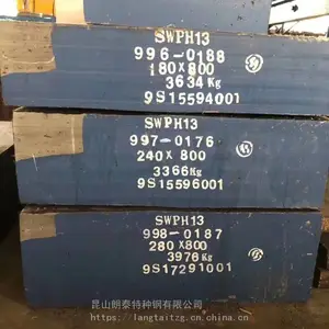 �����͸�ʴSWPH13������ϸ��ģ�����������칤H13R����1.2344ѹ��ģ�߸�