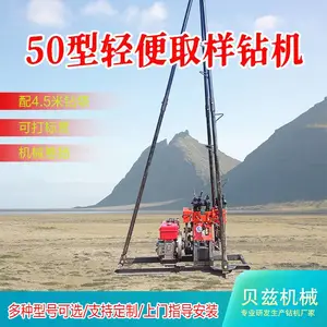 液压50型岩心取样钻机 回转式勘察取芯设备 便捷式钻探打孔机