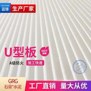 石膏波浪板水波纹GRG造型板U型槽凹凸V曲线板背景装饰防火护墙板